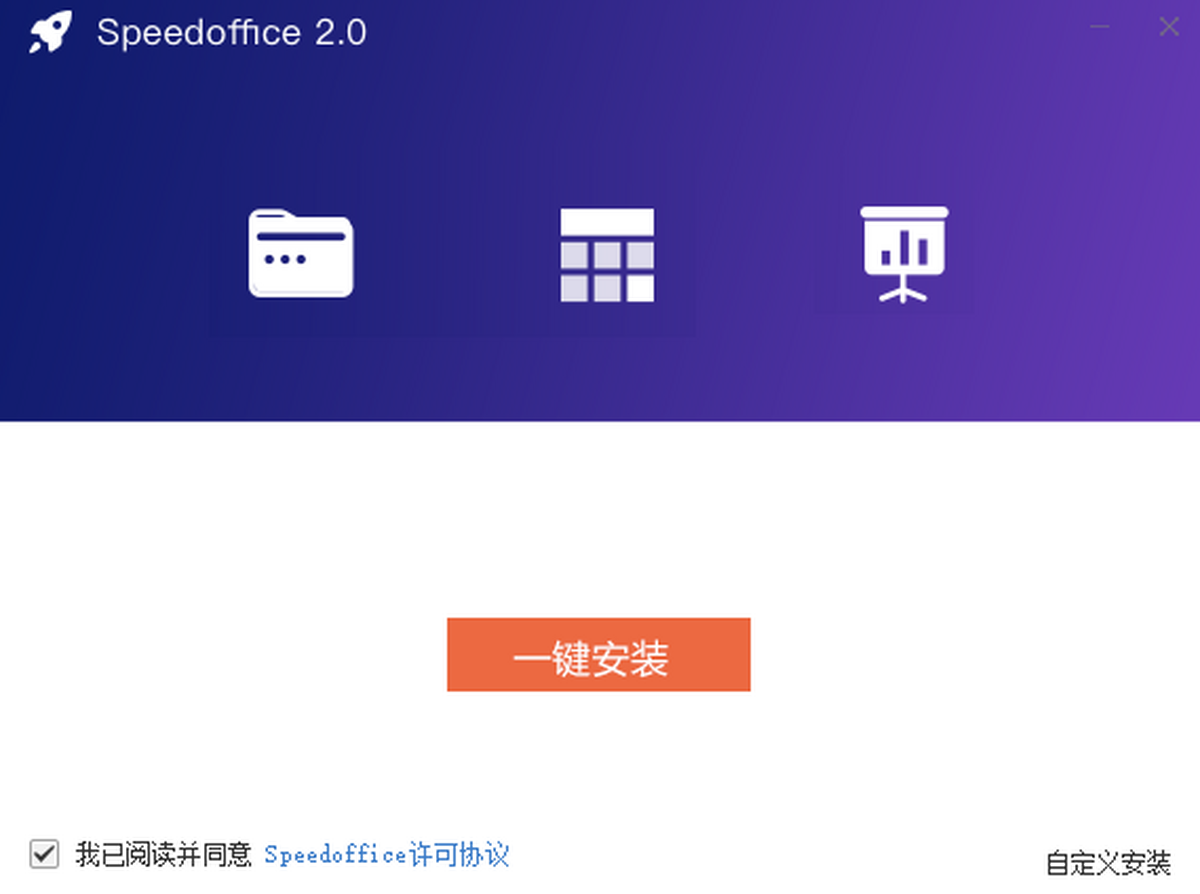 Speedoffice �޷��� �������