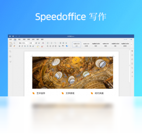 Speedoffice���԰�v2.0.0.2�ٷ������н�ͼ