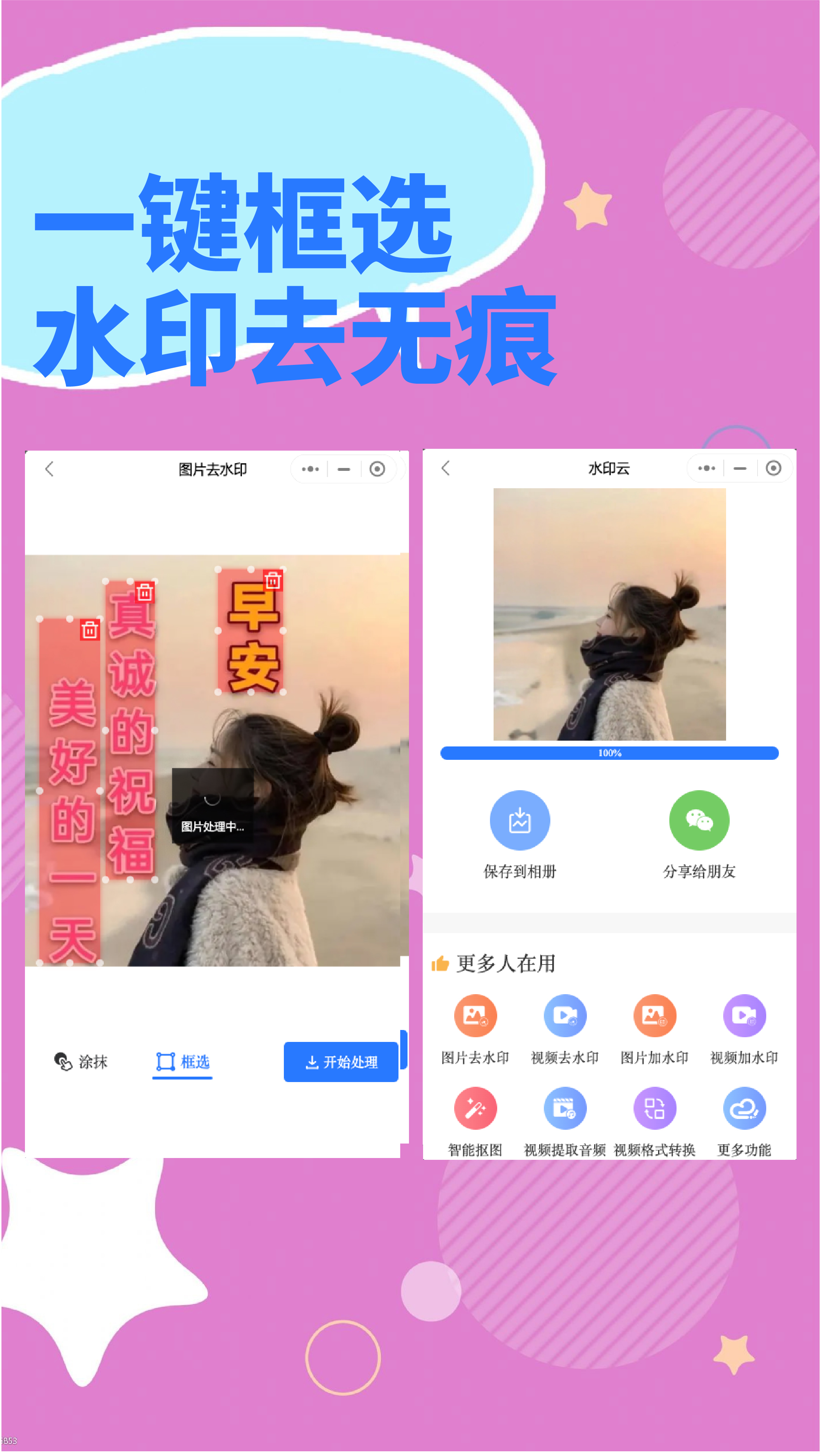 �޺�ȥˮӡ��������ͼƬ