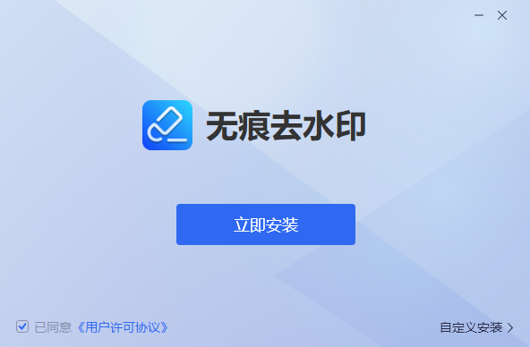 �޺�ȥˮӡ���԰氲װ����