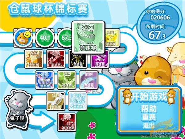 �綯��������Ϸ���԰��ͼ1