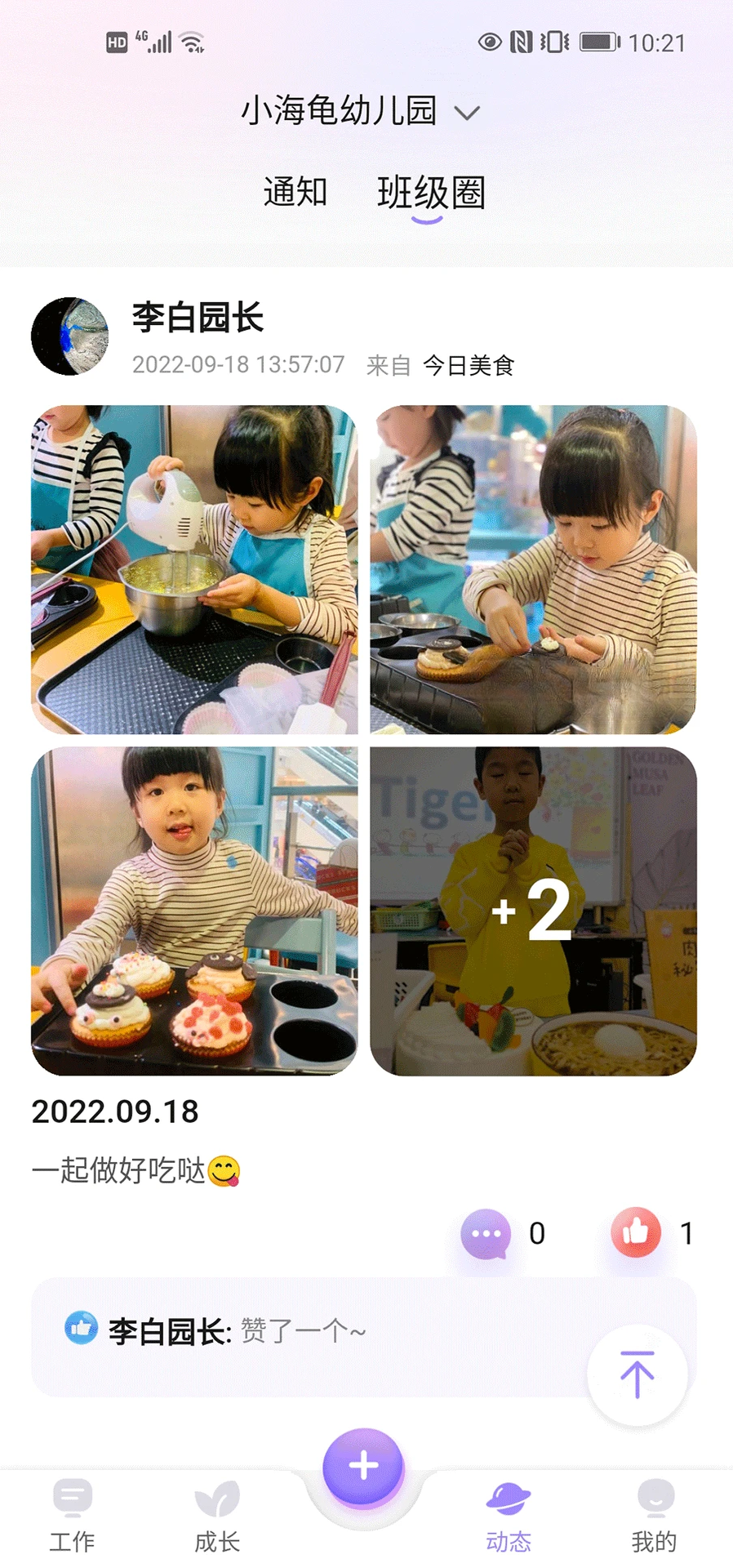 ԰��ͨ��ʦ��ͼ2