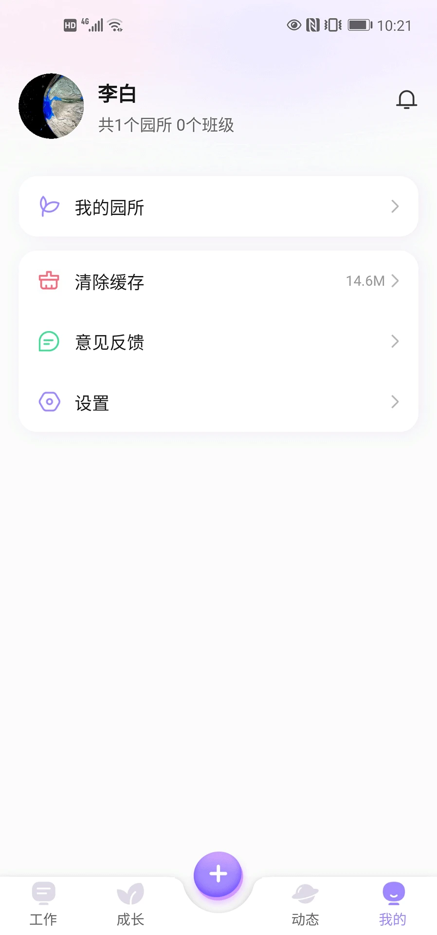 ԰��ͨ��ʦ��ͼ3