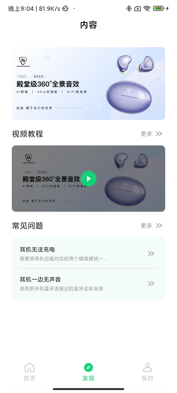 SENGIRNYʥ����1.0.19 �ٷ������н�ͼ