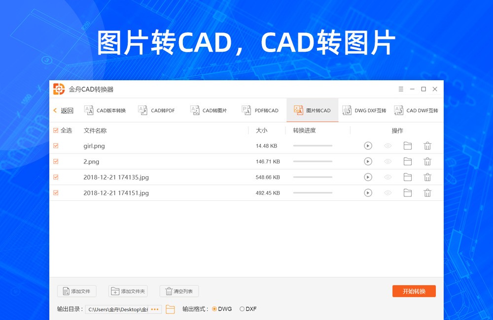 ����CADת���� ���ܽ��� ͼֽת������