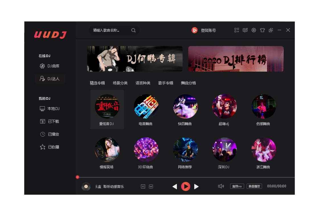 UUDJ���ֺе��԰��ͼ2