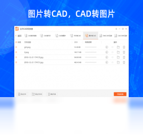 ����CADת������ͼ2