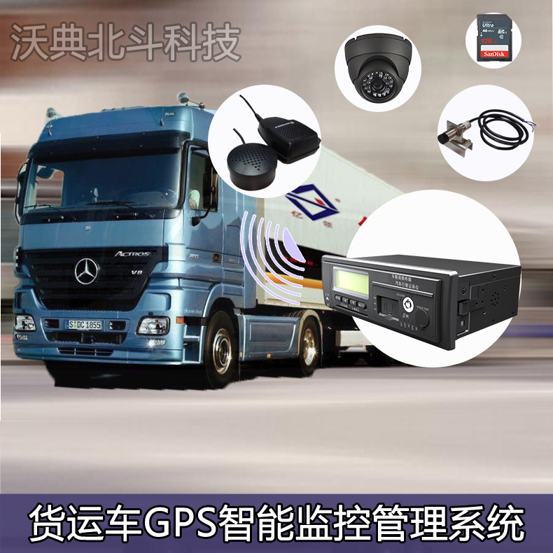 ����˾�� �������� �������� GPS��λ ��ȫ���