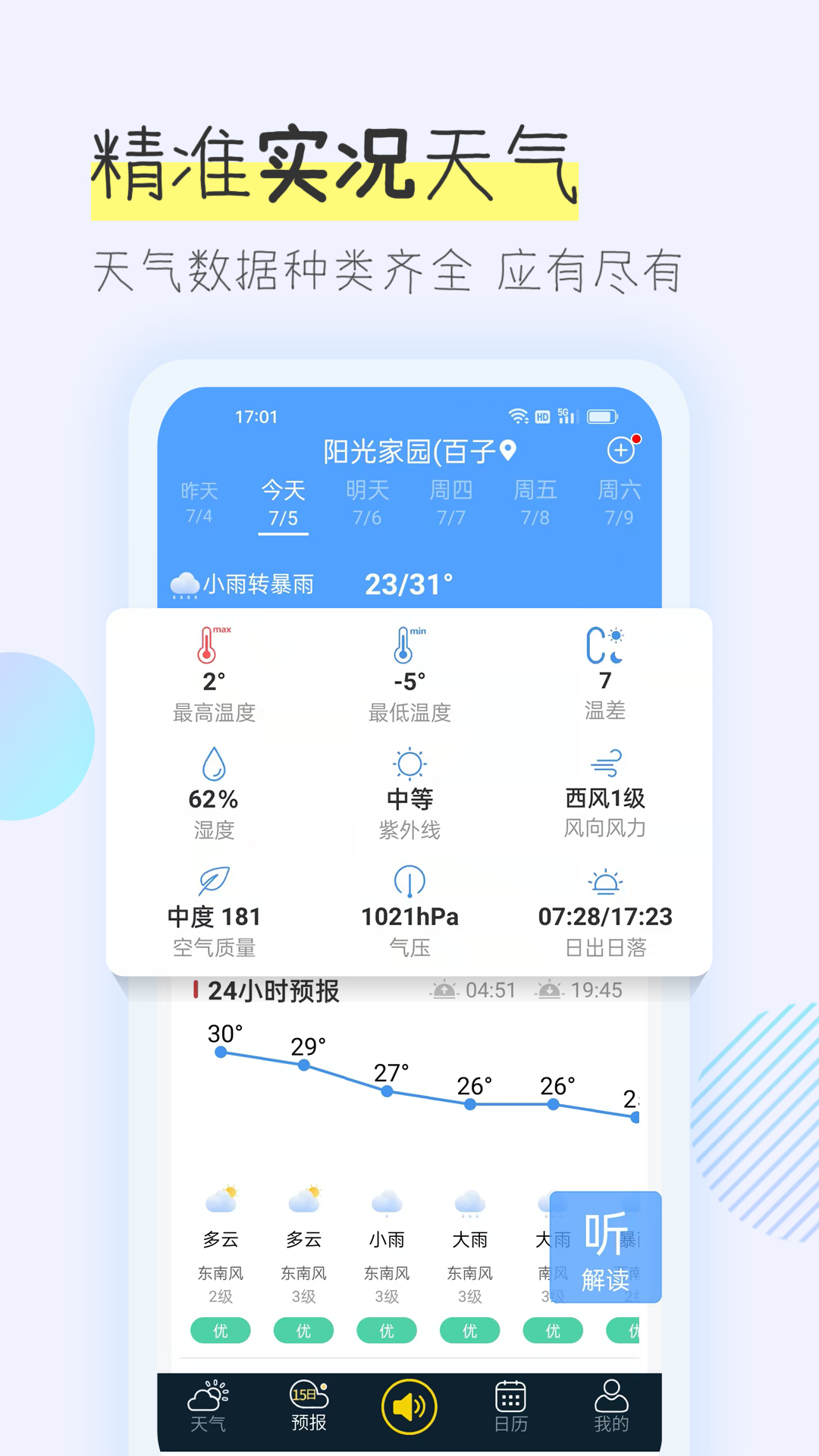�࿴������ͼ2