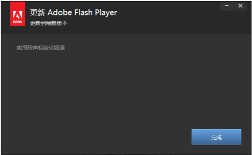 Adobe Flash Player ��IE�� - NPAPI ��װʧ�� ���