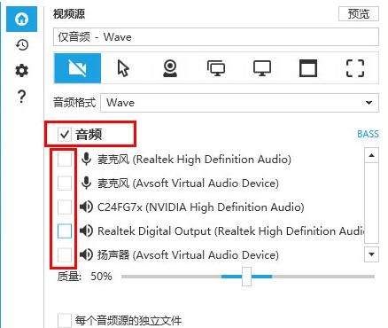 爱录屏大师Captura 声音设置 音频选项