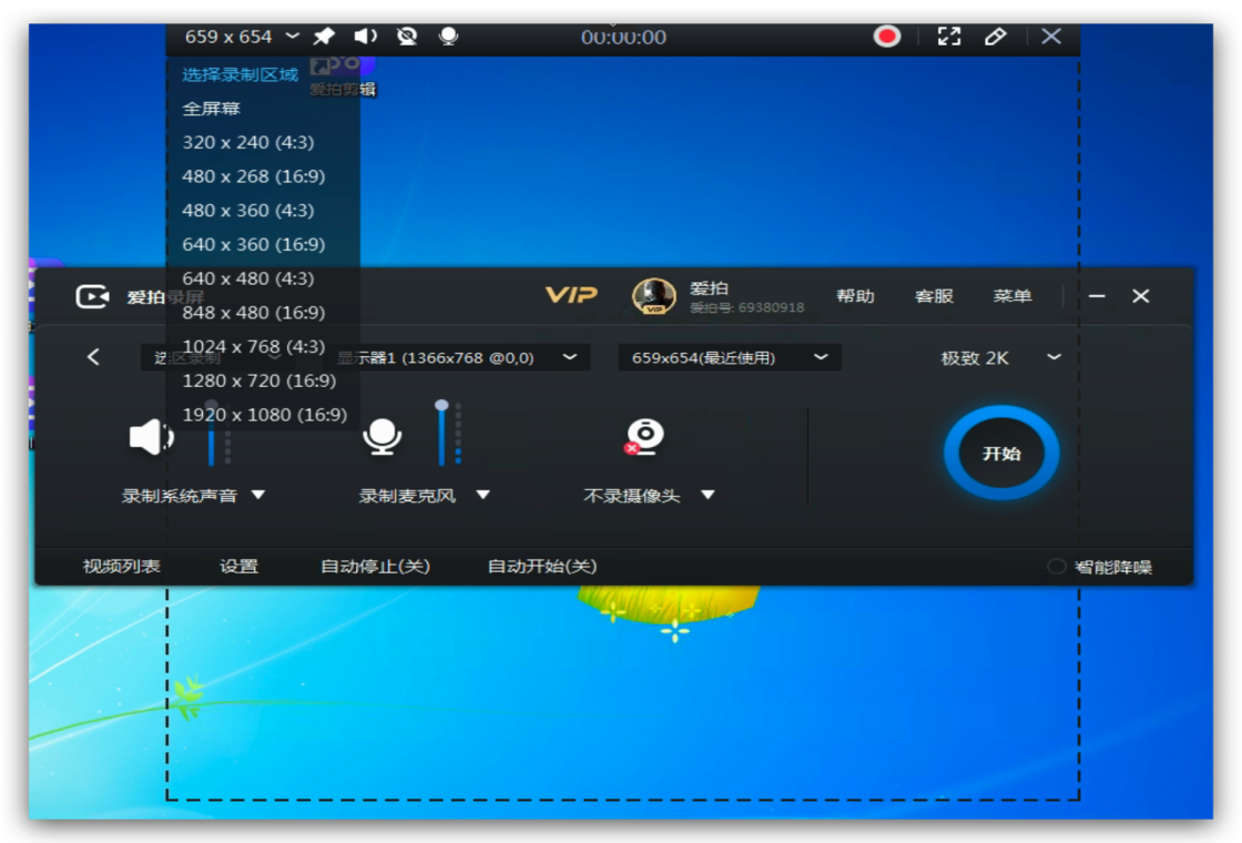爱录屏大师Captura 游戏录制 高清