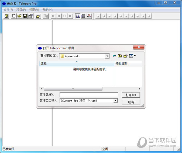 Teleport Pro 下载模式选择界面