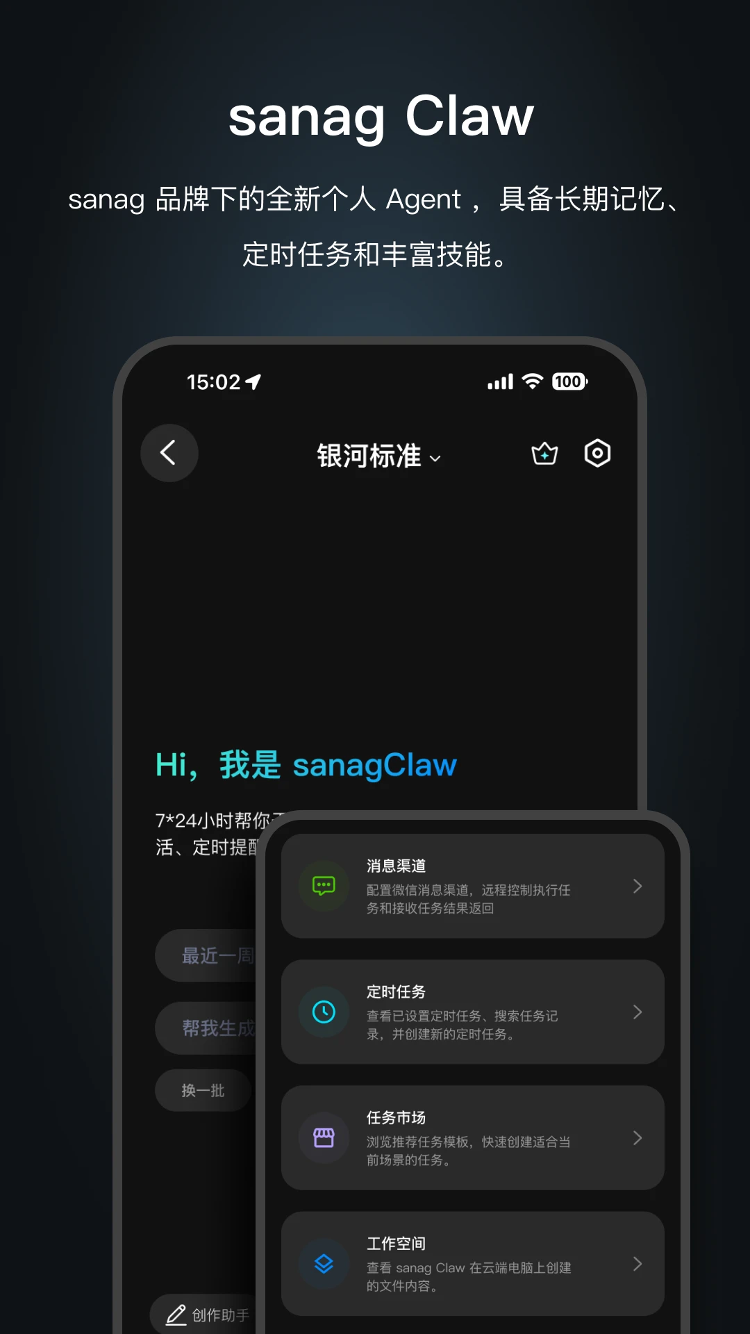 Sanag����������ͼ2