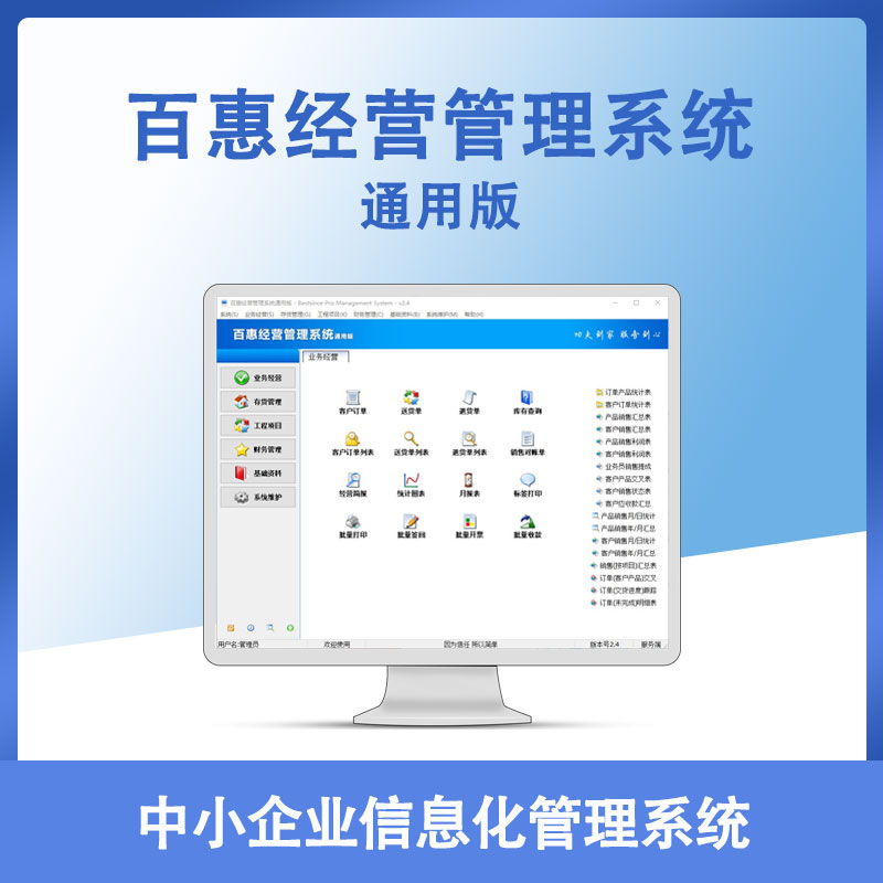 �ٻ���óͨ����ϵͳ ��ƽ̨ �����豸