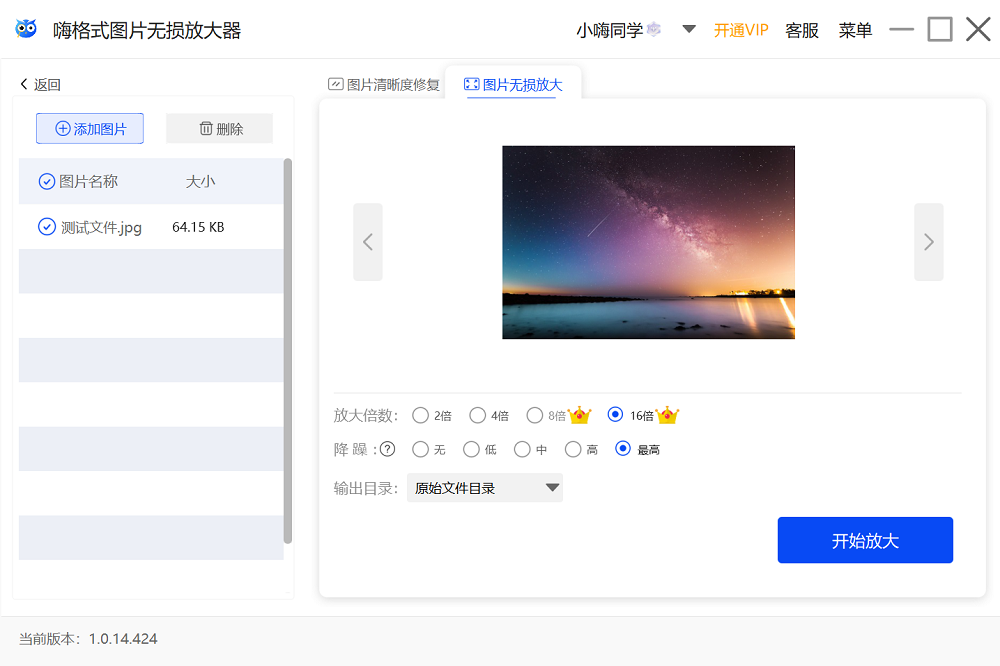 �˸�ʽͼƬ����Ŵ���Win���ͼ3