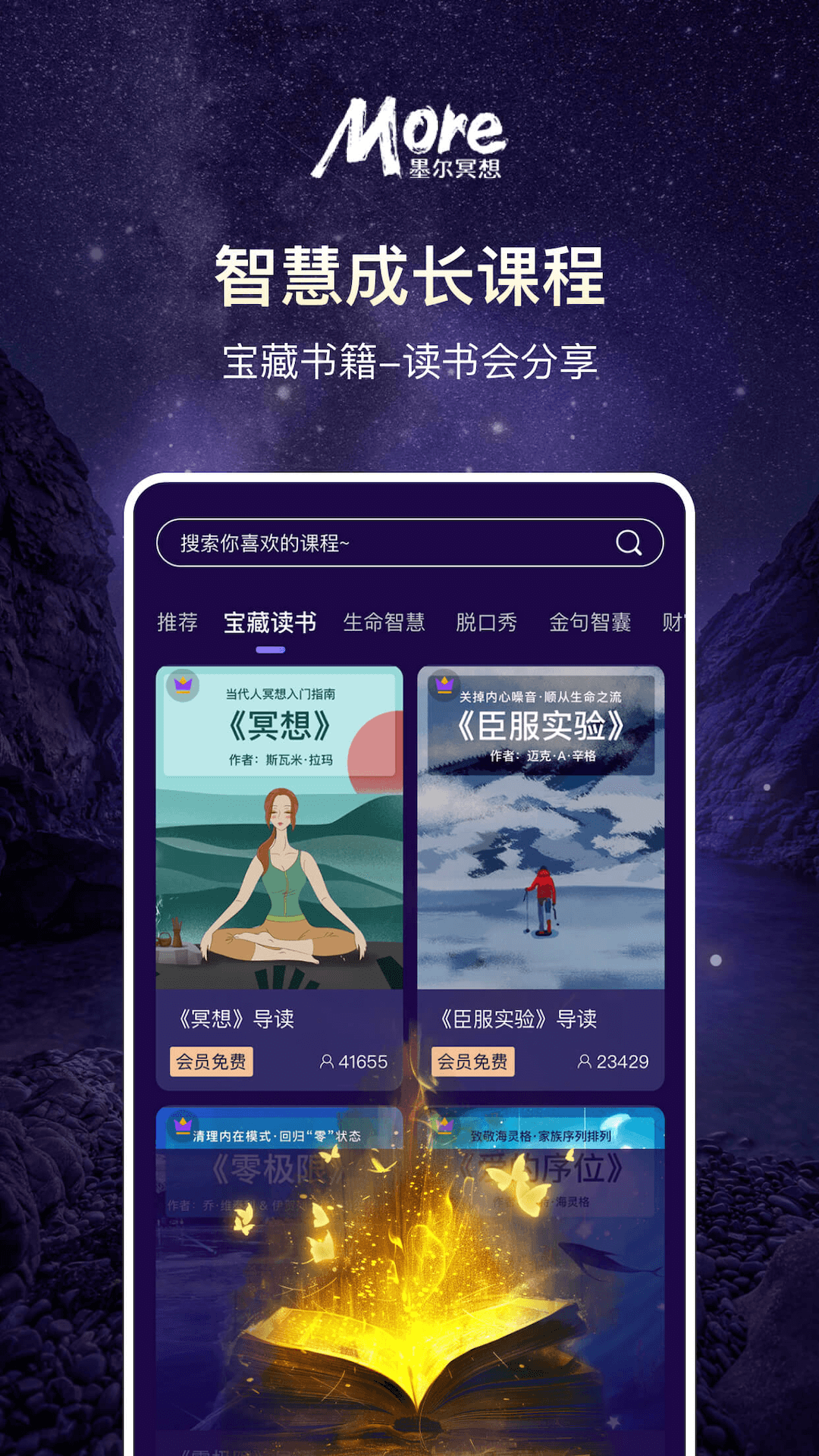 墨尔冥想 冥想练习 改善睡眠 缓解压力 专注力训练