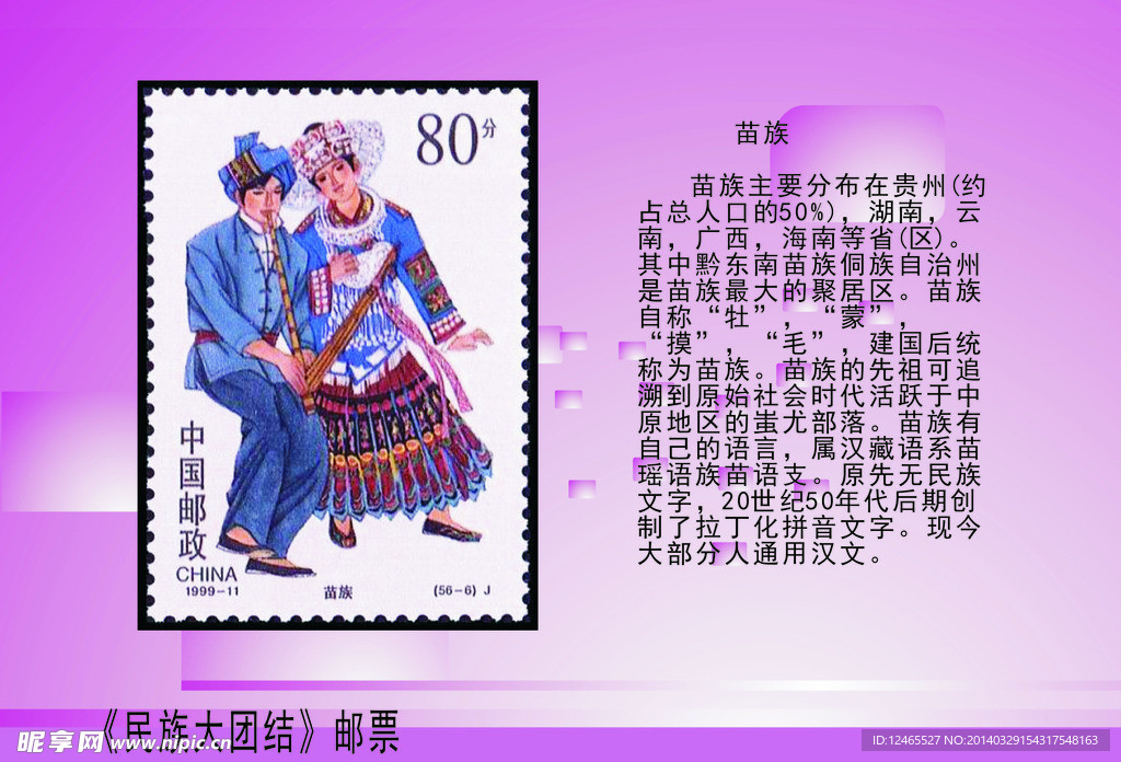 族聊 邮票 家族 文化 社交 下载