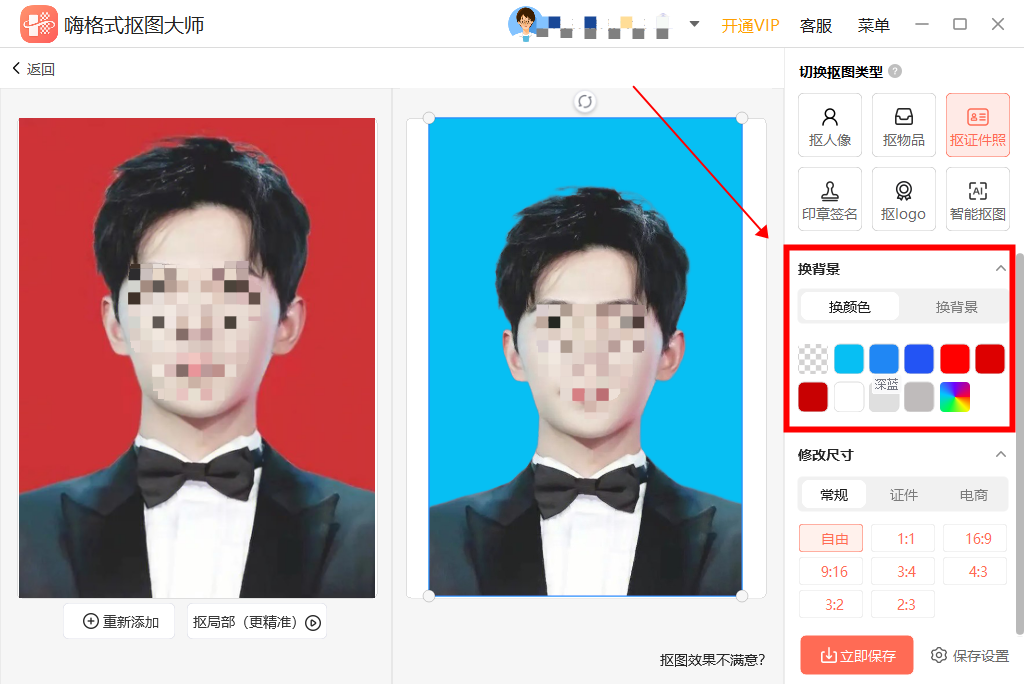 嗨格式抠图大师 换背景 效果展示