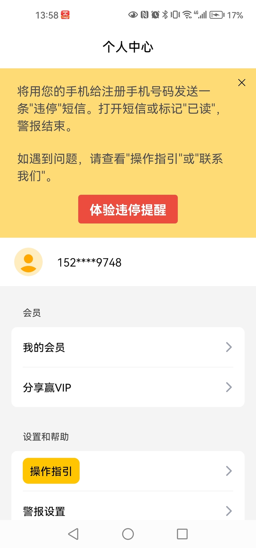 �춯����ͼ4