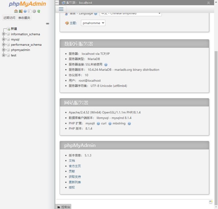phpMyAdmin 安装配置教程