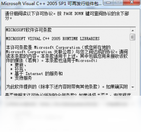 VC++ 2005���ٷ�������� ��װ ���п�