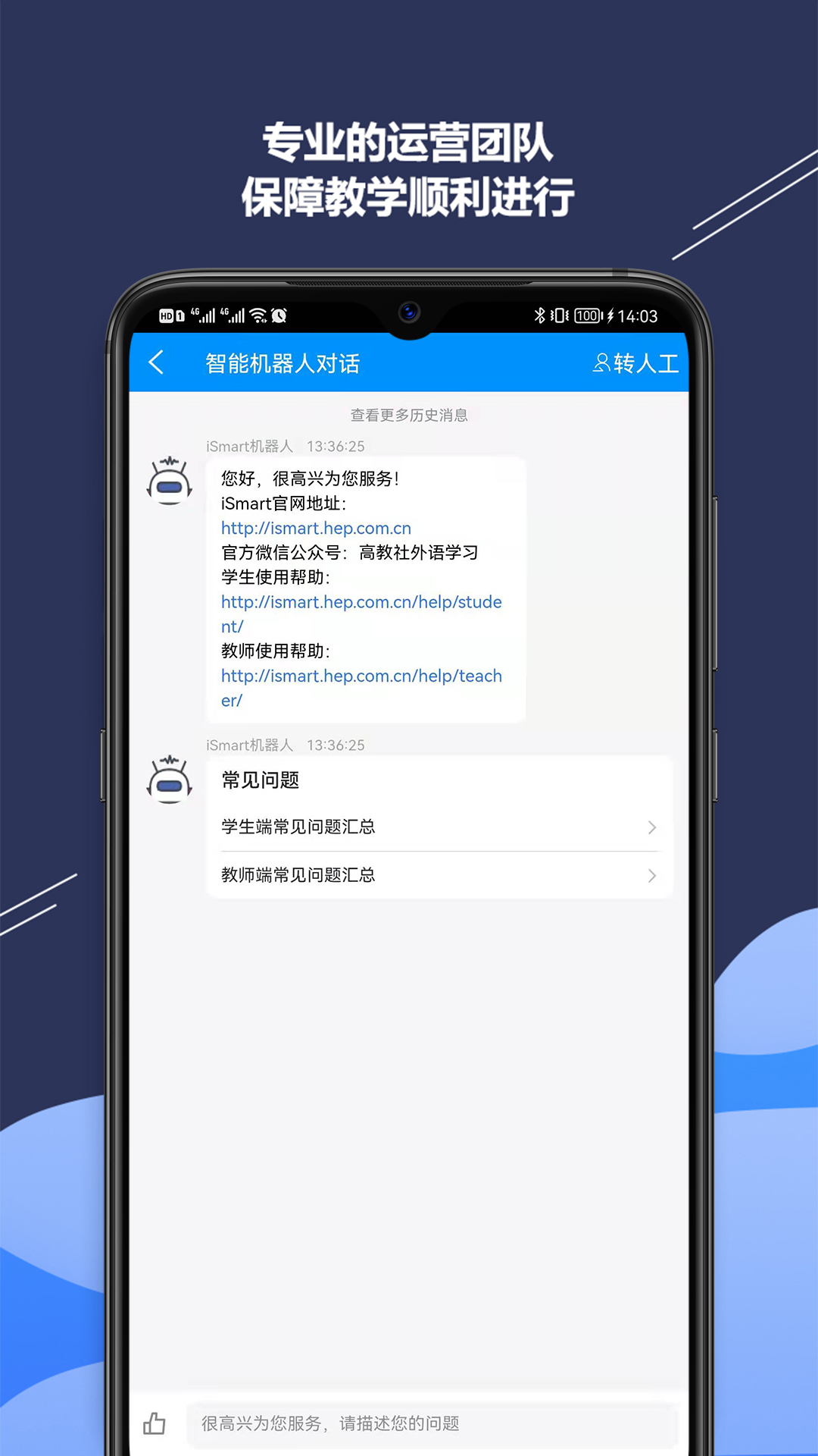 iSmart-��ʦ��ͼ4