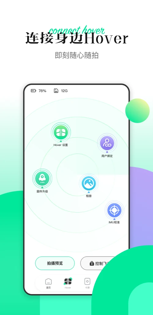 Hover3.6.0 �ٷ������н�ͼ