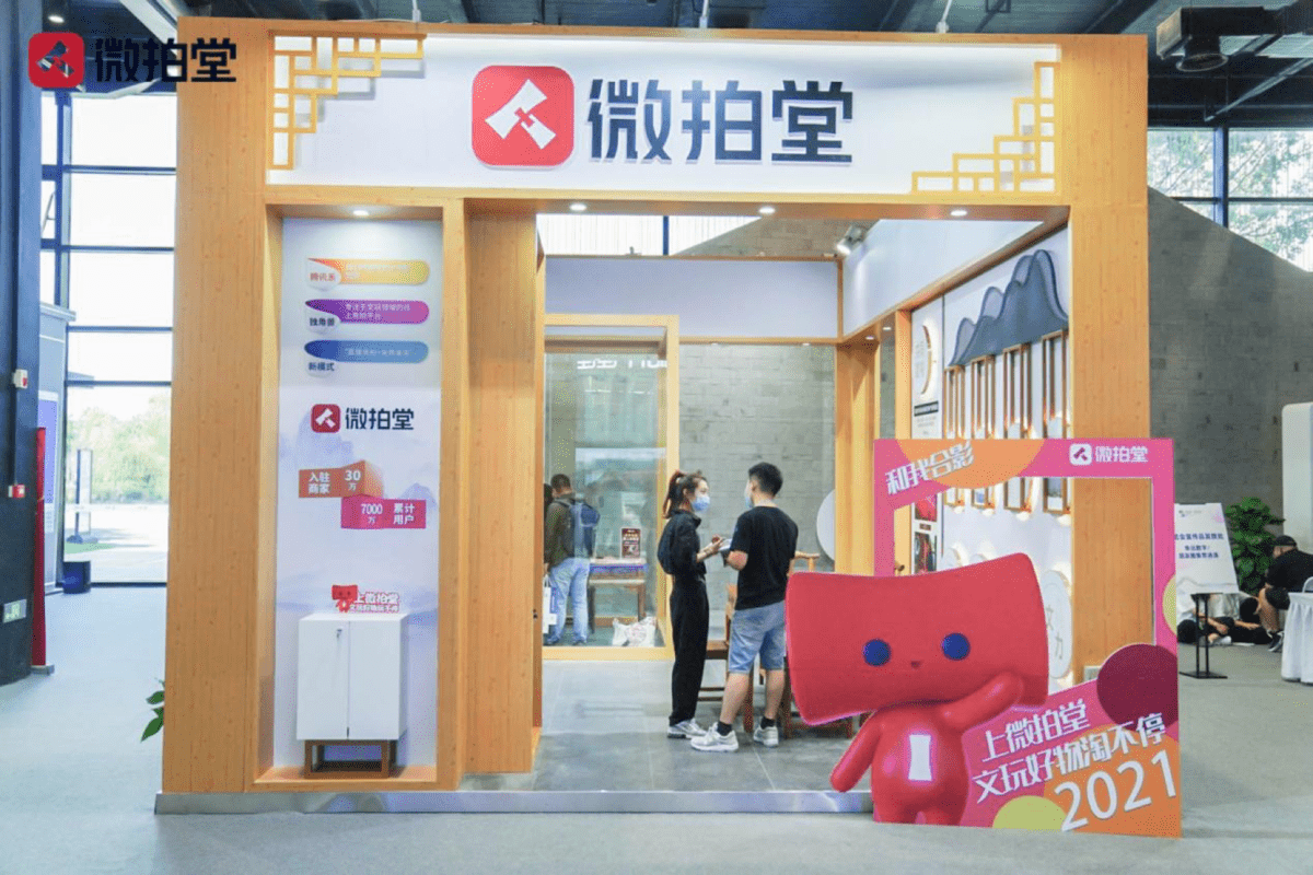 微拍堂
