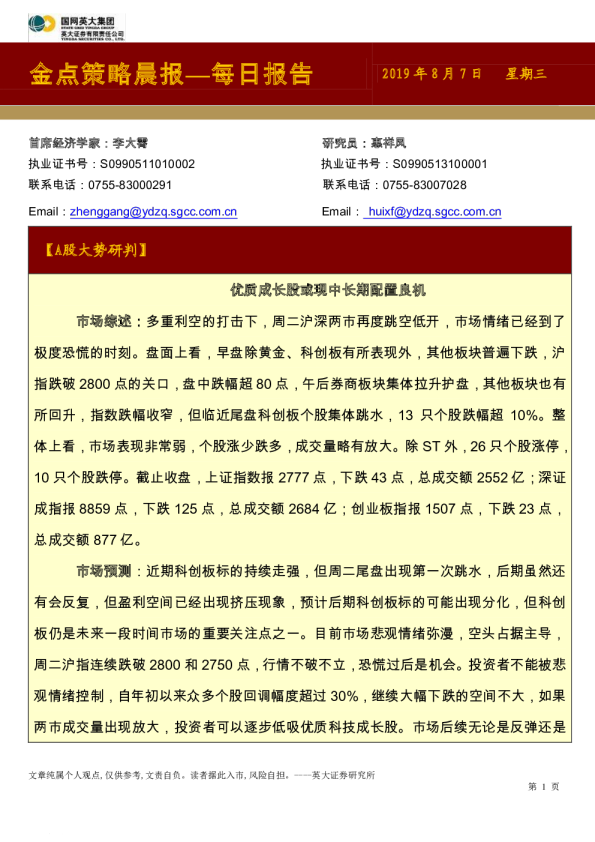 英大金点