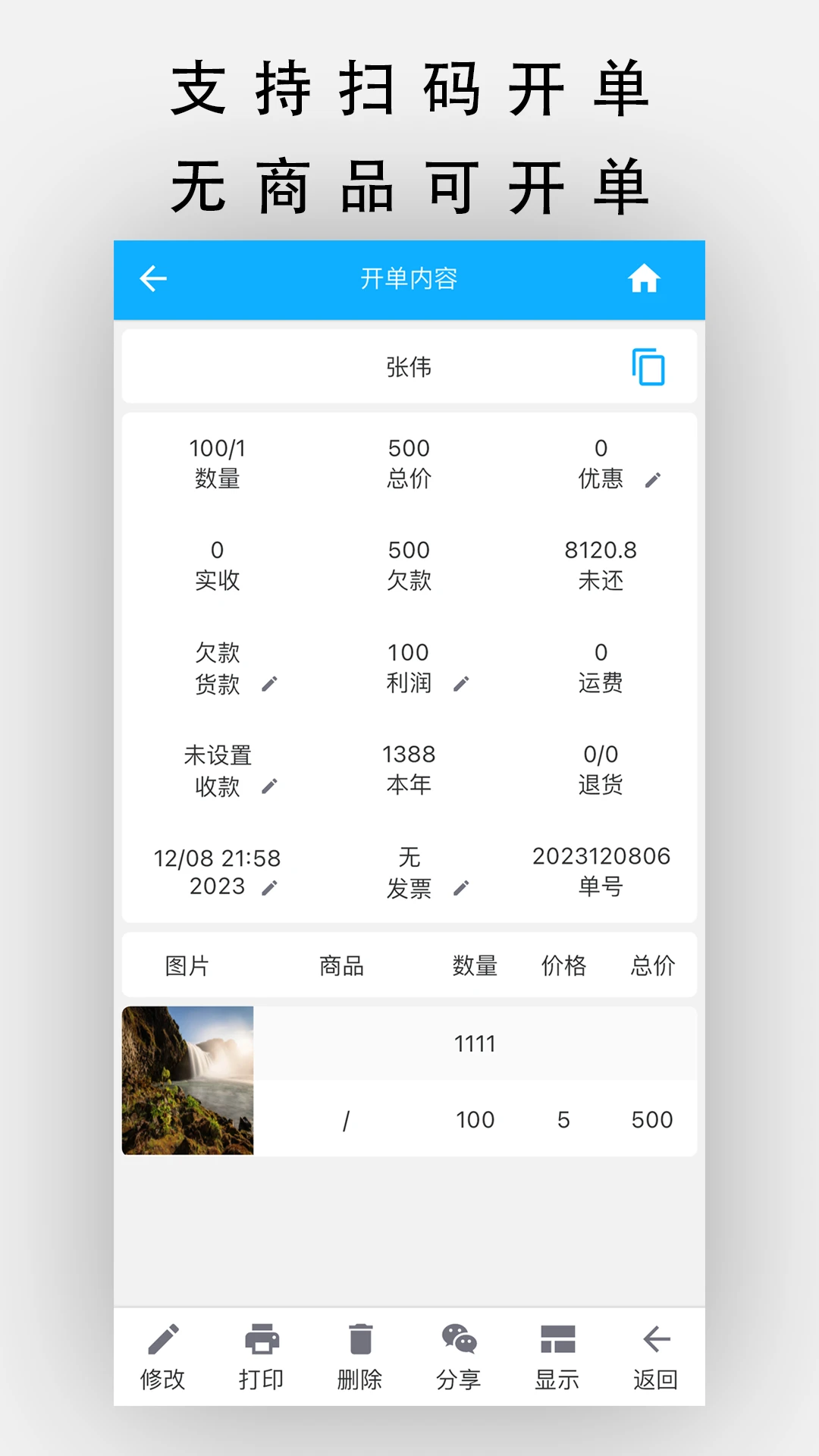 ���쿪����ͼ3