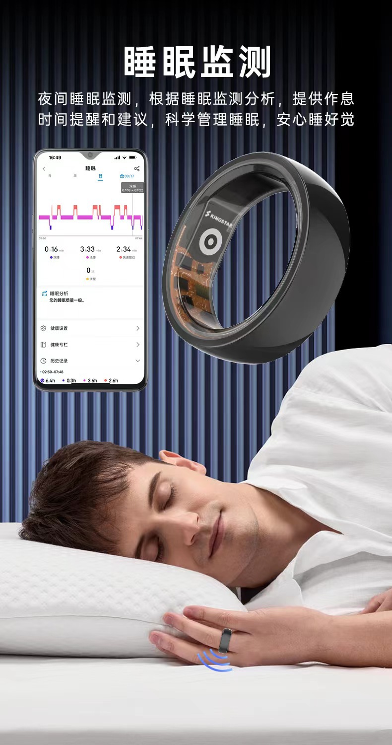 Obexx Ring 智能戒指 健康管理 运动记录 睡眠分析