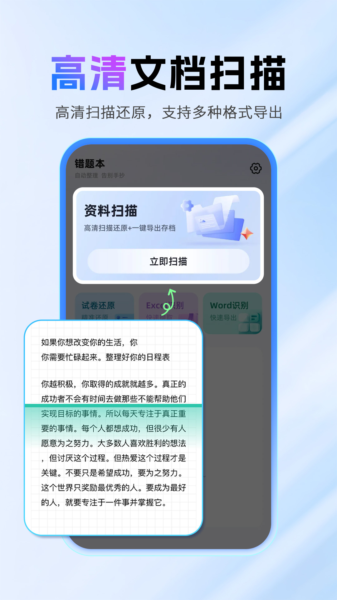 ��ҵ����𰸸������ֽ�ͼ2