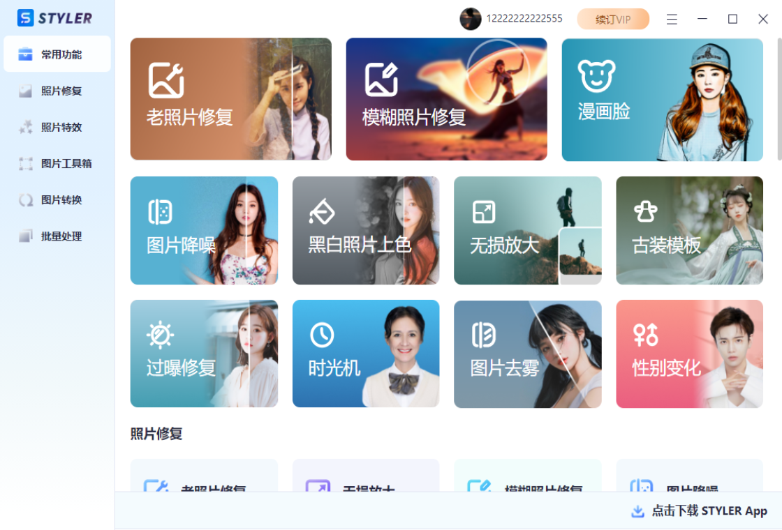styler 安全 病毒 杀毒