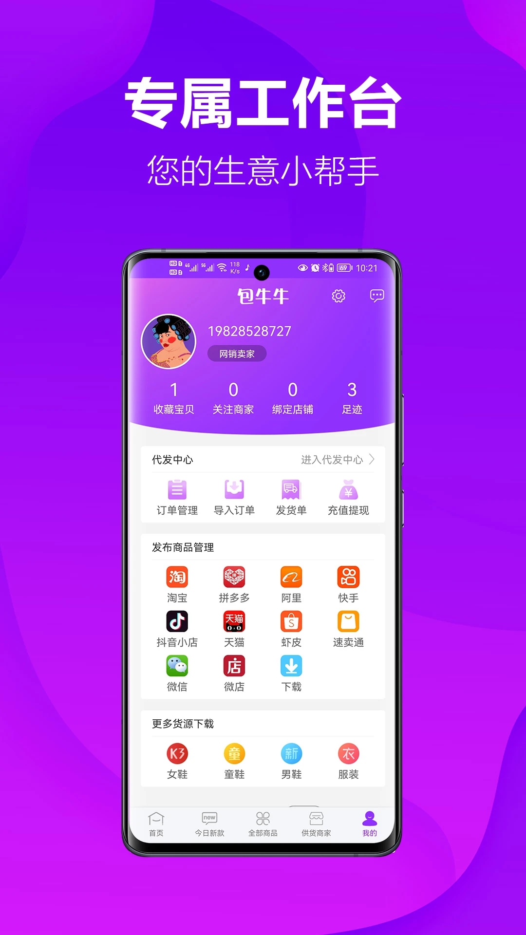 ��ţţ3.1.0 �ٷ������н�ͼ