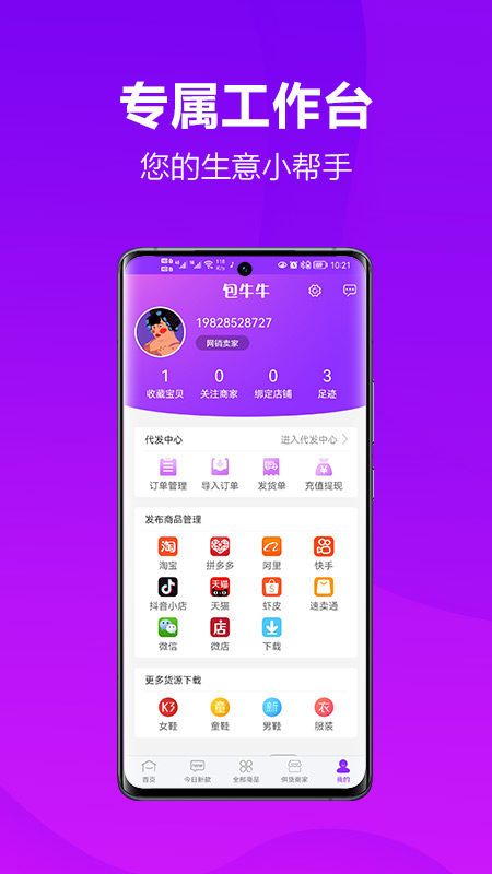 包牛牛