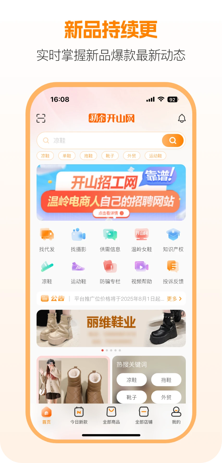 ���࿪ɽ��3.1.0 �ٷ������н�ͼ