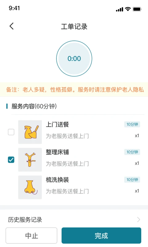 ���Ľ�����ʿ��4.8.3 �ٷ������н�ͼ