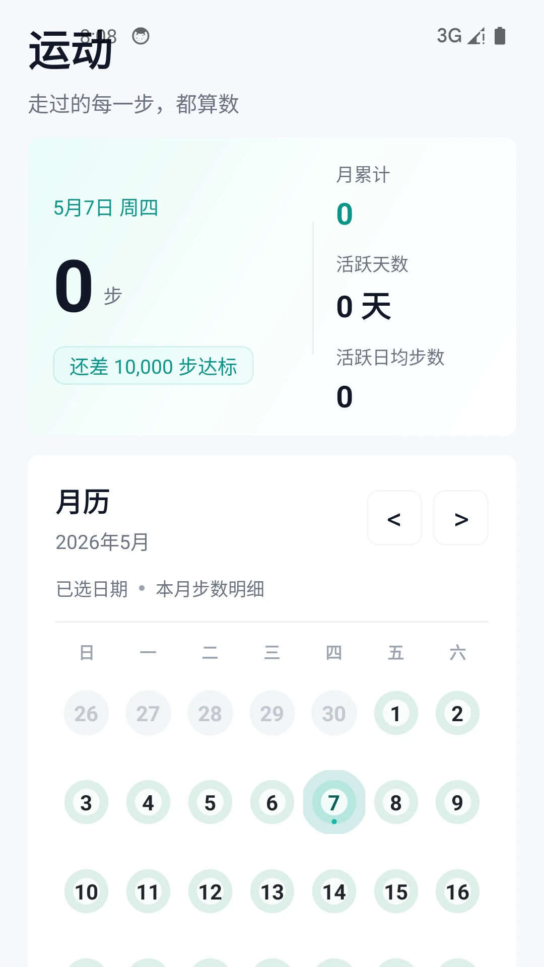 �����˶��Ʋ�����ͼ2