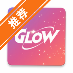 glow���ذ�װ�����δ����°汾2026