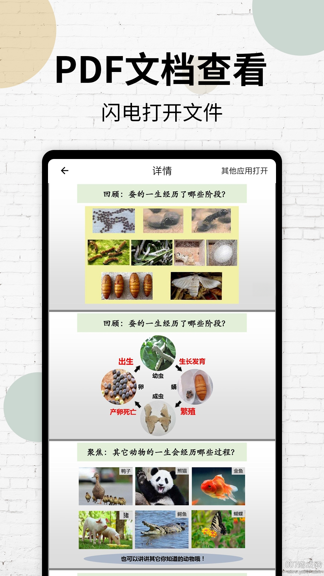 PDF�Ķ�����ͼ2