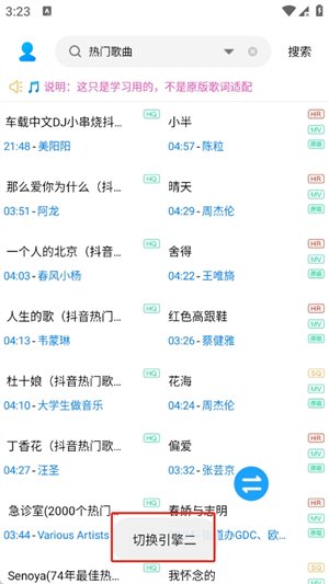 大强无损下载app手机版 大强无损下载app手机版