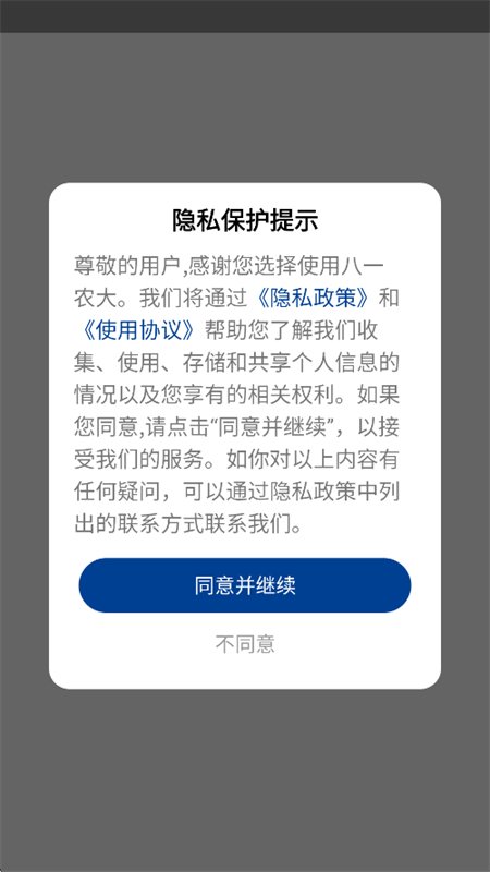 ��һũ��(��������һũ�Ѵ�ѧ)app�ֻ����ͼ2