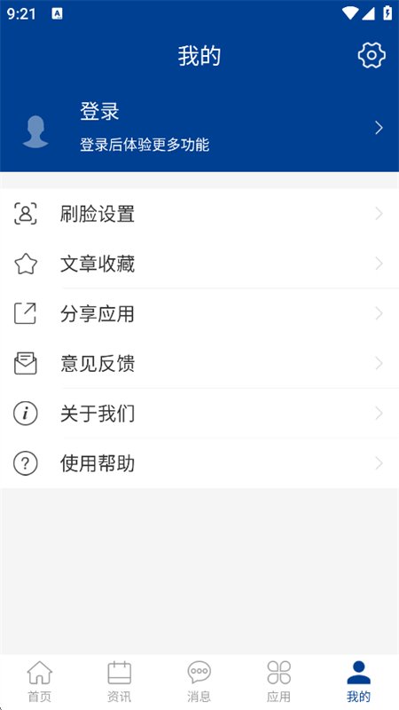 ��һũ��(��������һũ�Ѵ�ѧ)app�ֻ����ͼ5