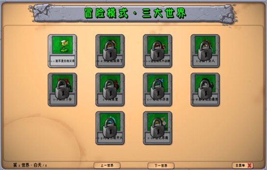 ֲ���ս��ʬ�����ȷ����Ϸ���°汾v1.1.2 ��׿�����н�ͼ