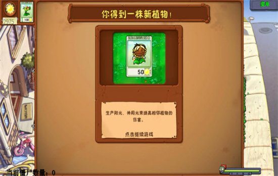 ֲ���ս��ʬ�����ȷ����Ϸ���°汾v1.1.2 ��׿�����н�ͼ