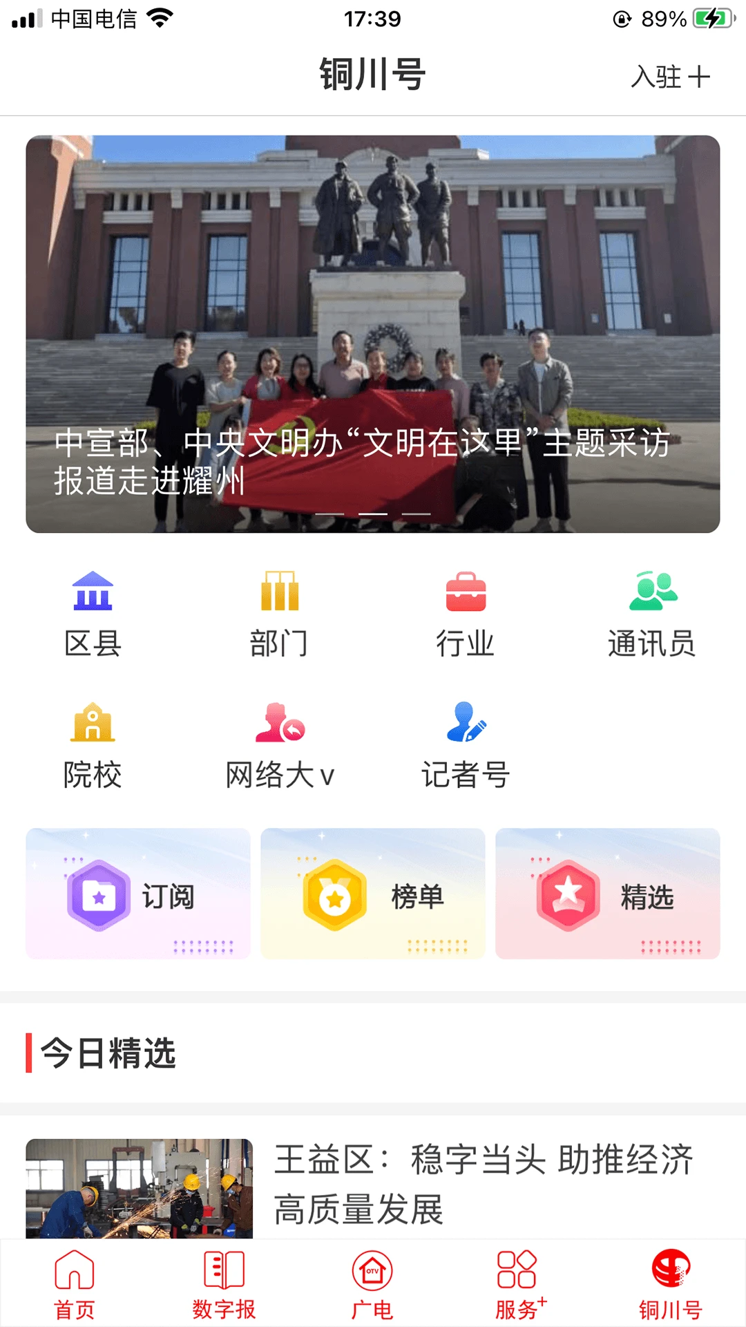 ͭ����ý4.1.6 �ٷ������н�ͼ
