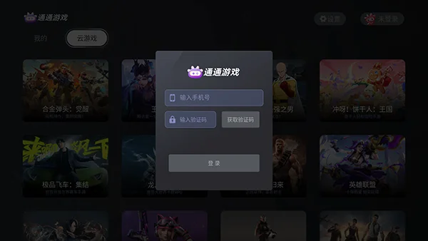 ͨͨ��ϷTV���Ӱ�����v1.0.2.1���°����н�ͼ