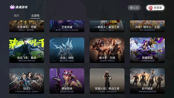 ͨͨ��ϷTV���Ӱ�����v1.0.2.1���°����н�ͼ