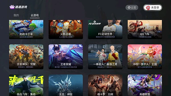 ͨͨ��ϷTV���Ӱ�����v1.0.2.1���°����н�ͼ